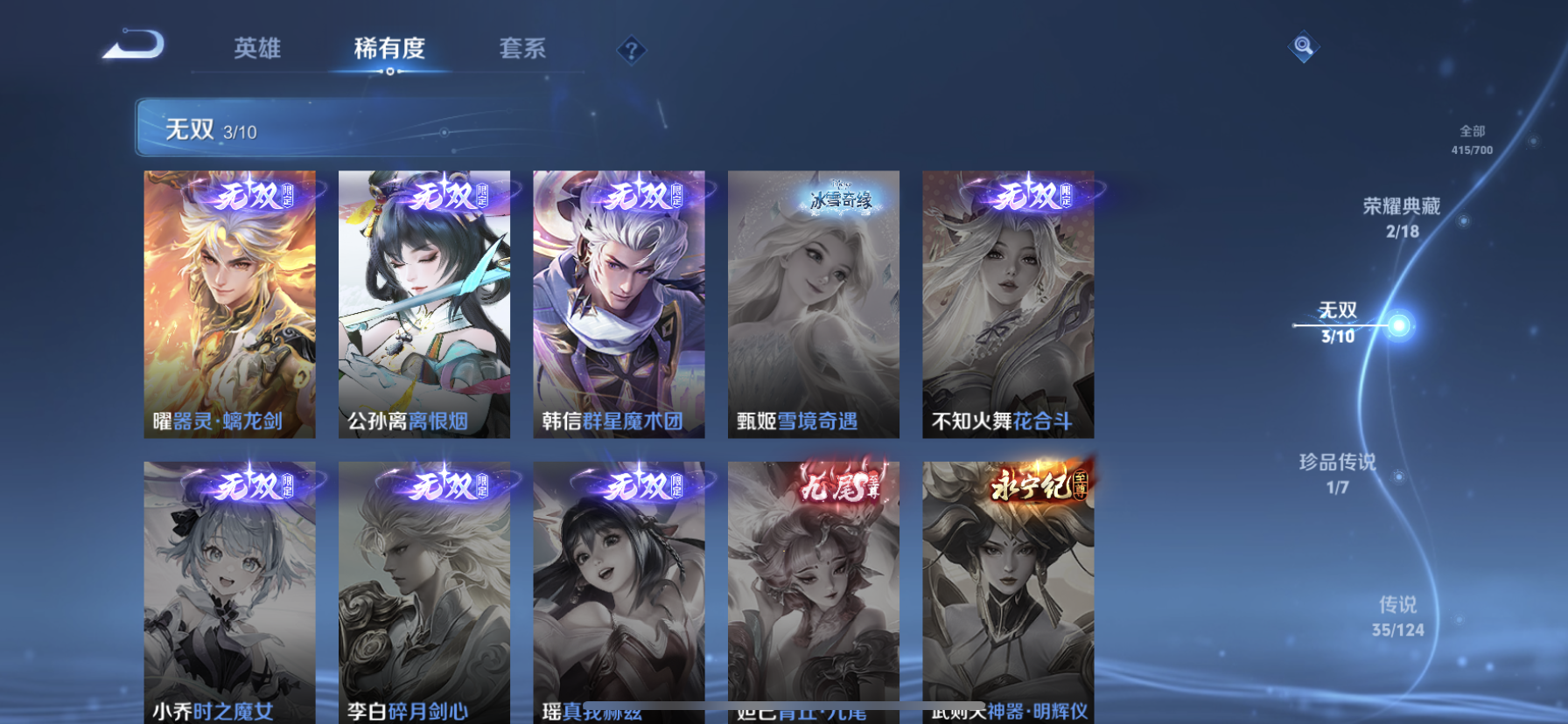 WZDN3127974王者荣耀账号详情图13 WZDN3127974王者荣耀账号详情图13