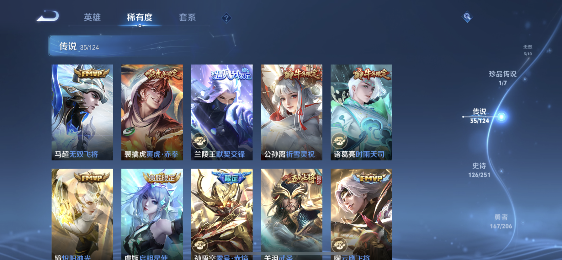 WZDN3127974王者荣耀账号详情图15 WZDN3127974王者荣耀账号详情图15