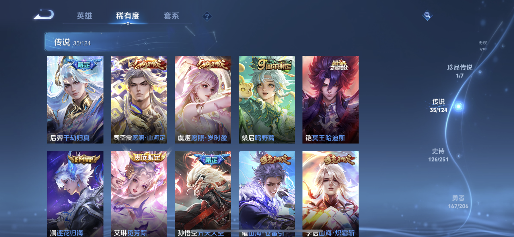 WZDN3127974王者荣耀账号详情图14 WZDN3127974王者荣耀账号详情图14