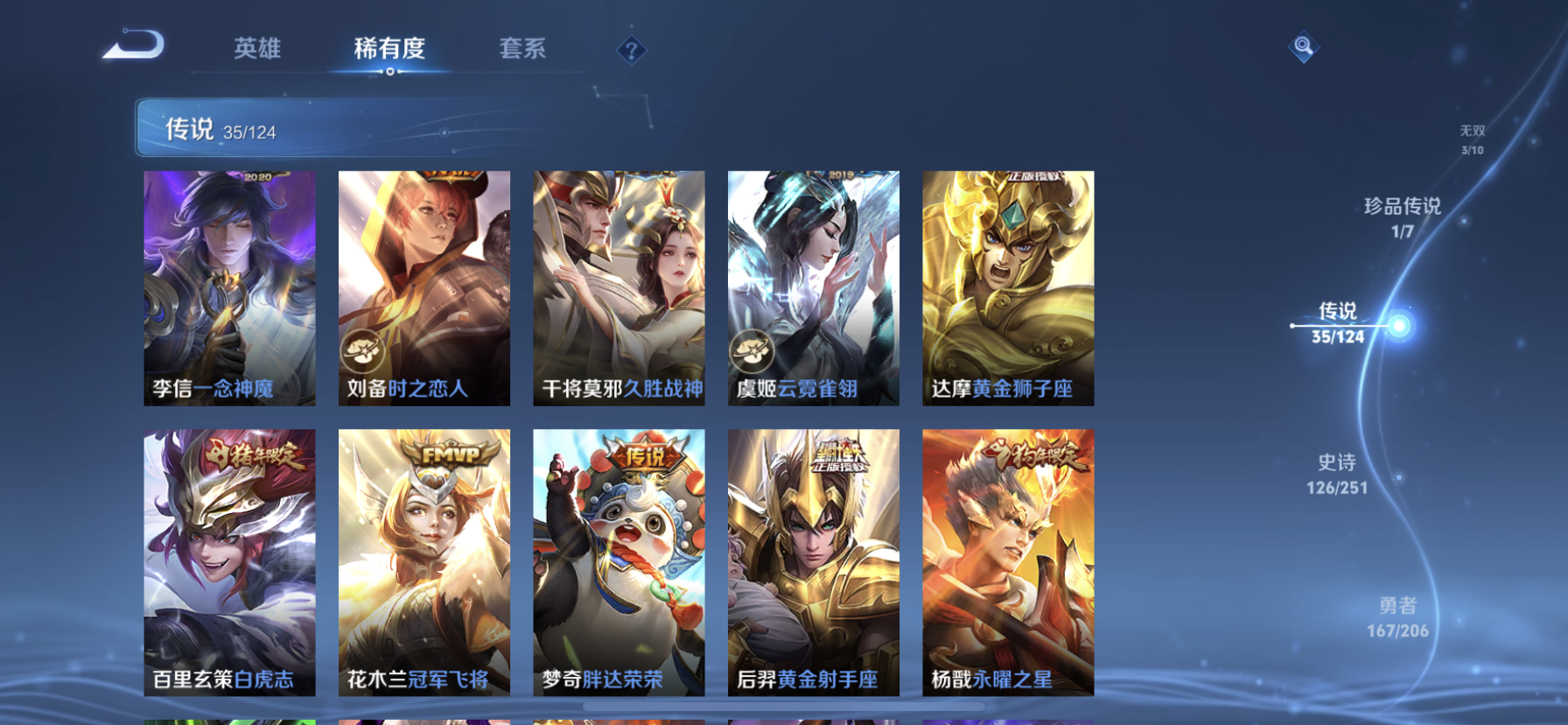 WZDN3127974王者荣耀账号详情图17 WZDN3127974王者荣耀账号详情图17