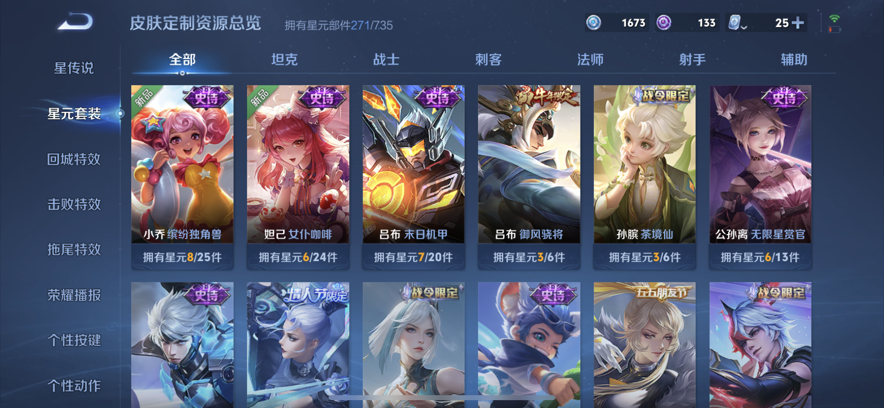 WZDN3127974王者荣耀账号详情图18 WZDN3127974王者荣耀账号详情图18