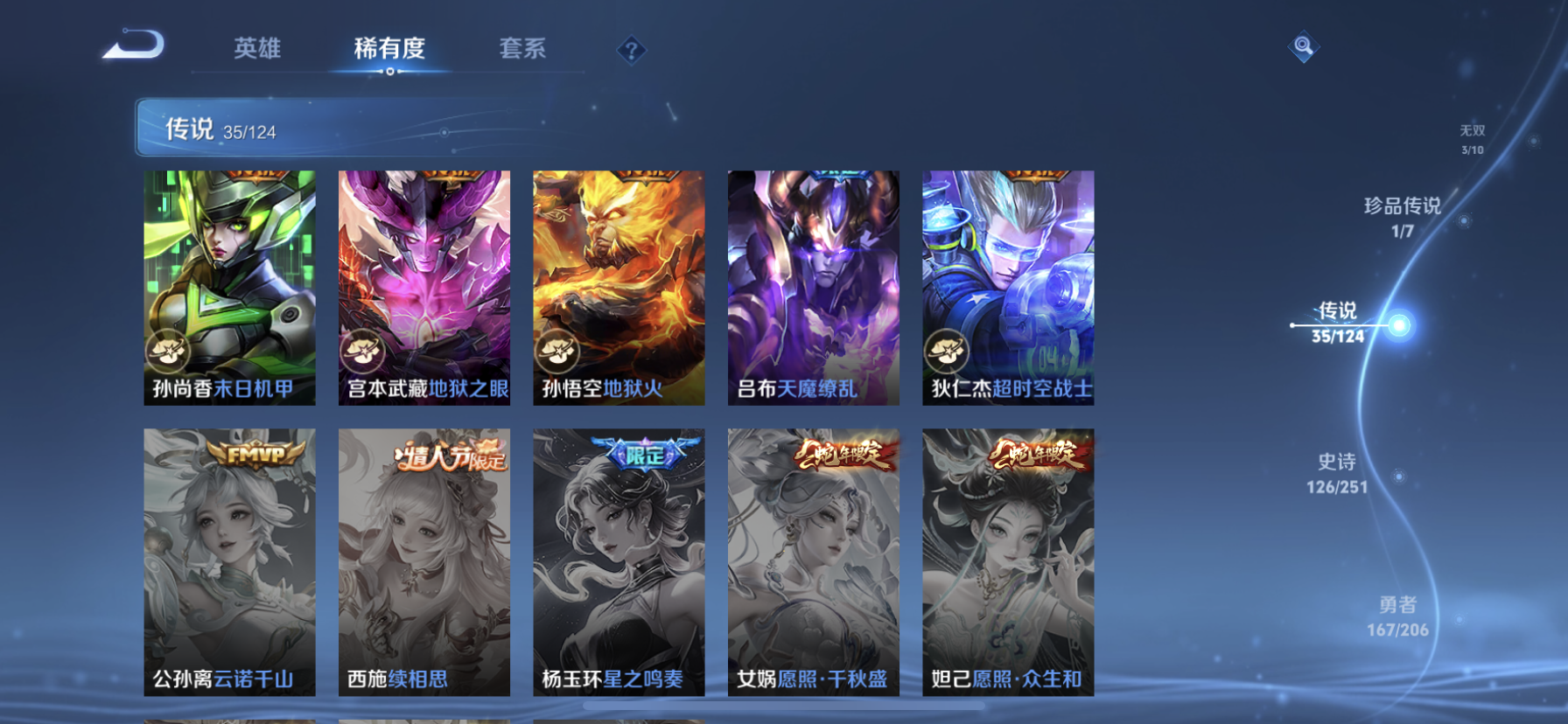 WZDN3127974王者荣耀账号详情图16 WZDN3127974王者荣耀账号详情图16