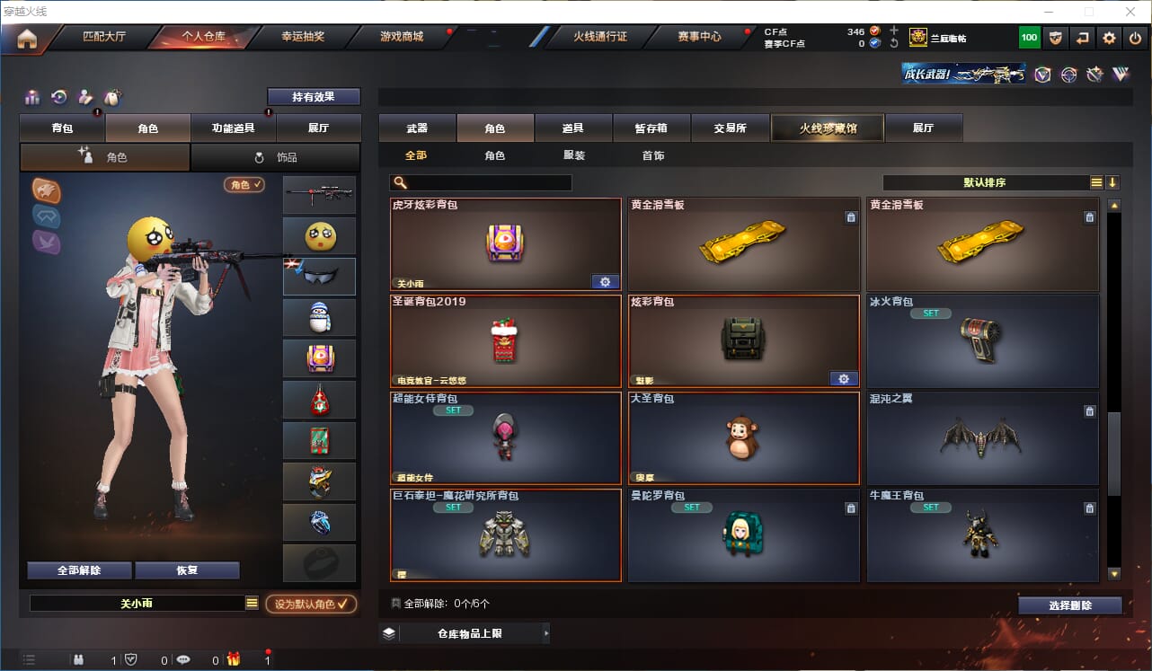 CFQM312339穿越火线账号详情图31 CFQM312339穿越火线账号详情图31