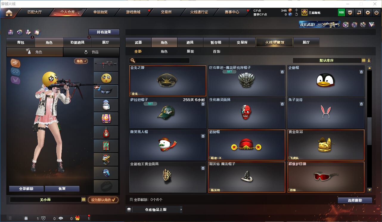 CFQM312339穿越火线账号详情图27 CFQM312339穿越火线账号详情图27