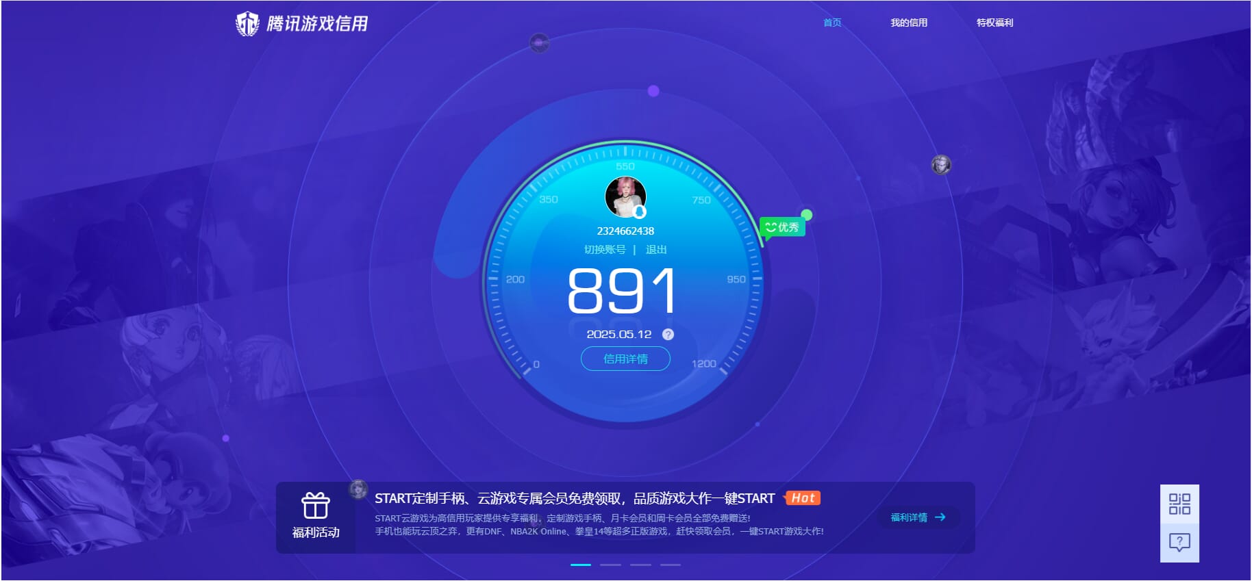 CFQM312339穿越火线账号详情图48 CFQM312339穿越火线账号详情图48