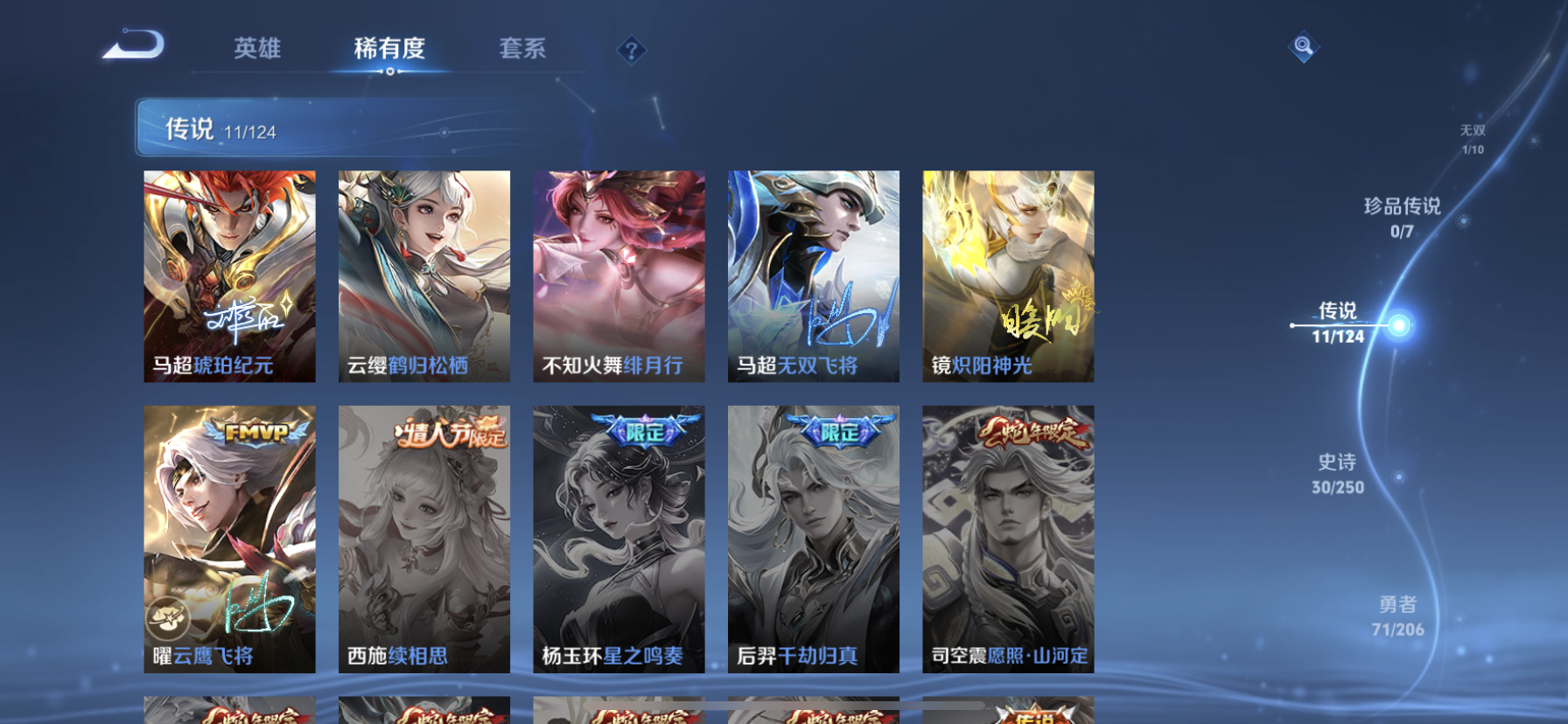 WZDN3127977王者荣耀账号详情图9 WZDN3127977王者荣耀账号详情图9