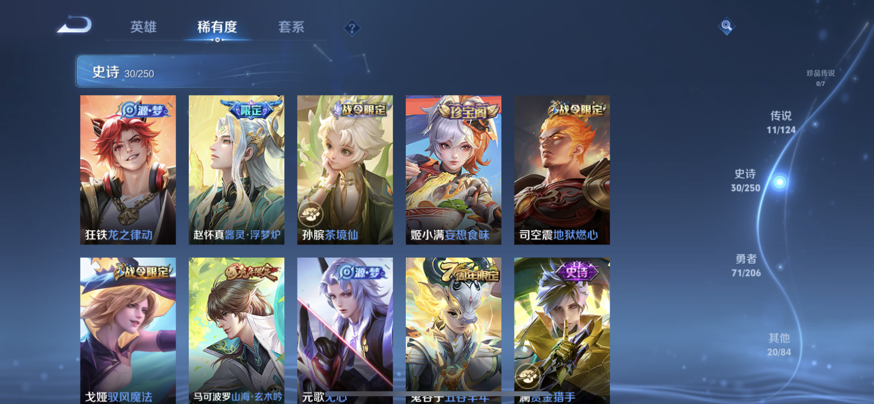 WZDN3127977王者荣耀账号详情图11 WZDN3127977王者荣耀账号详情图11