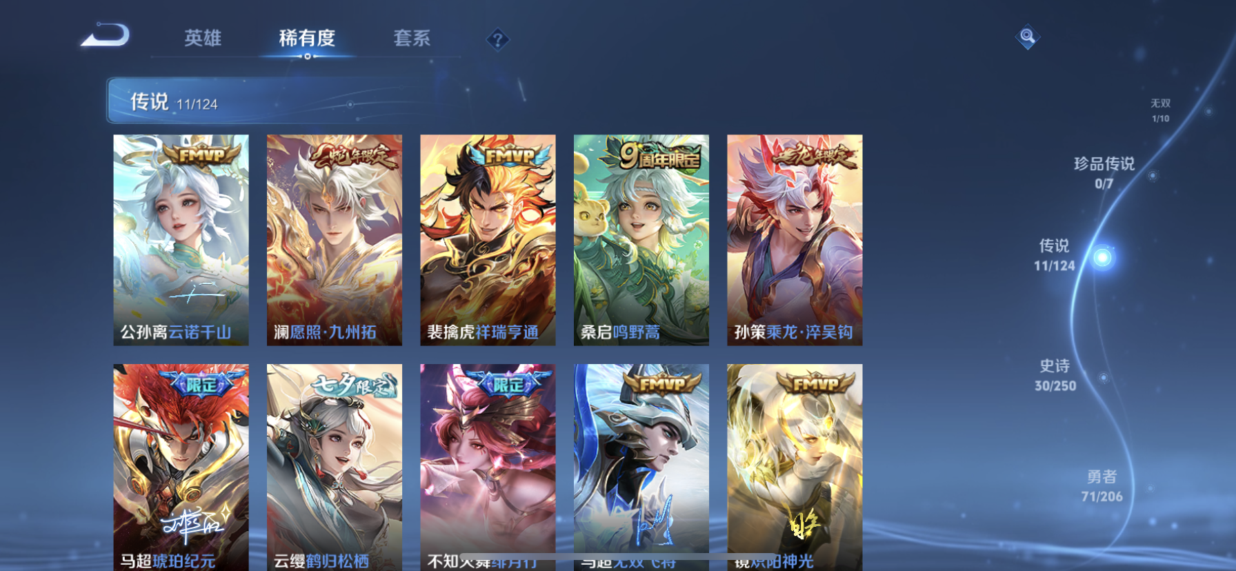 WZDN3127977王者荣耀账号详情图10 WZDN3127977王者荣耀账号详情图10
