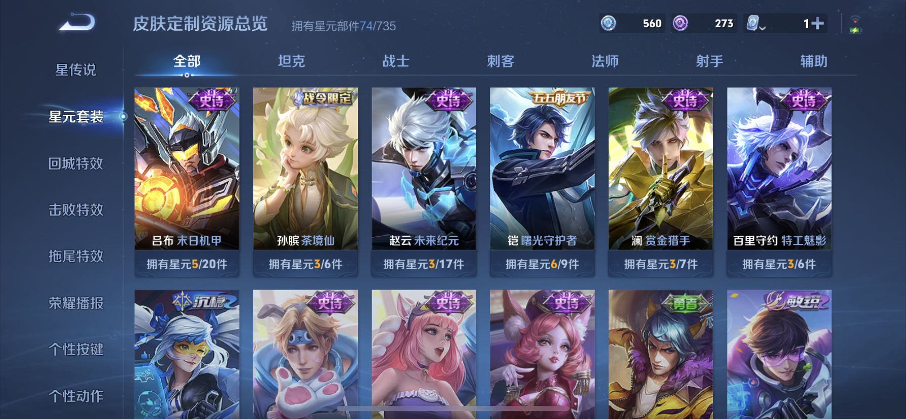 WZDN3127977王者荣耀账号详情图12 WZDN3127977王者荣耀账号详情图12