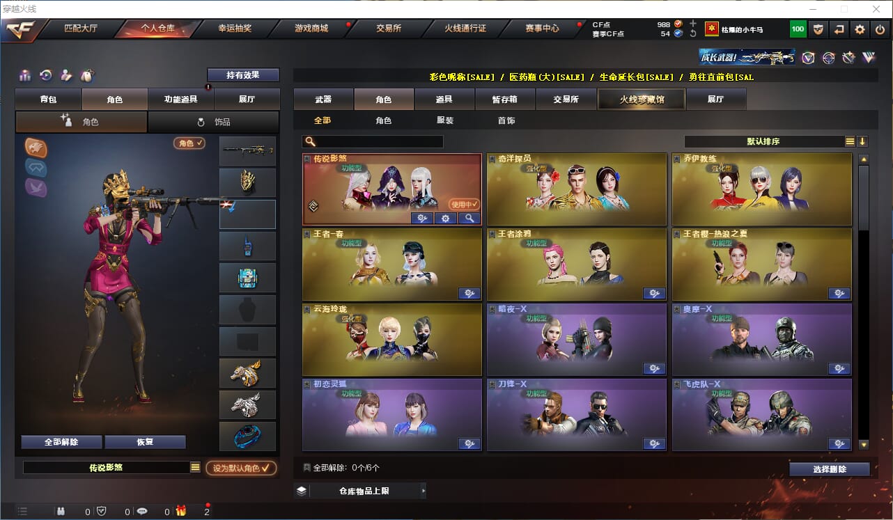 CFQM312341穿越火线账号详情图21 CFQM312341穿越火线账号详情图21