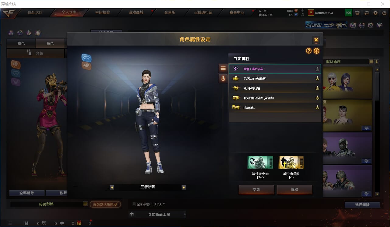 CFQM312341穿越火线账号详情图33 CFQM312341穿越火线账号详情图33