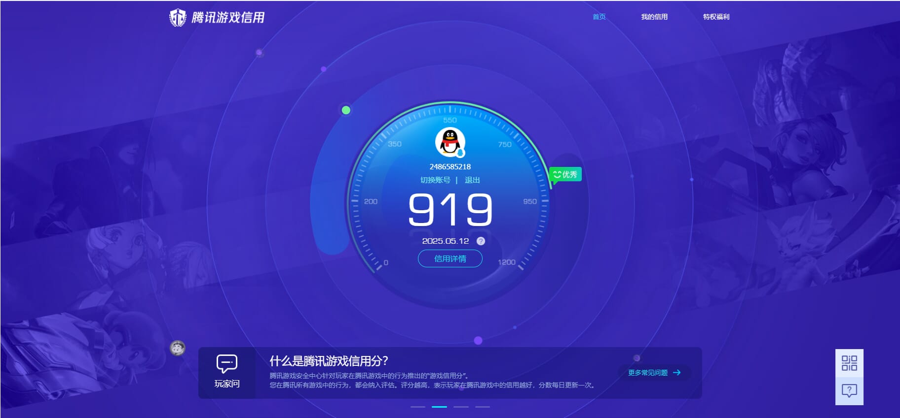 CFQM312341穿越火线账号详情图47 CFQM312341穿越火线账号详情图47