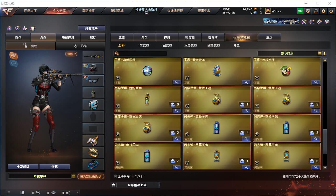 CFQM312343穿越火线账号详情图6 CFQM312343穿越火线账号详情图6