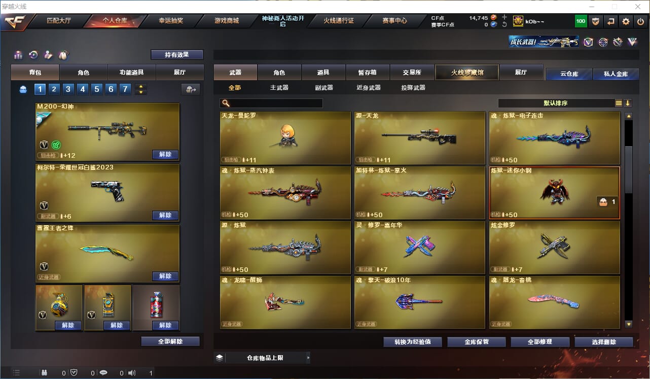 CFQM312343穿越火线账号详情图13 CFQM312343穿越火线账号详情图13