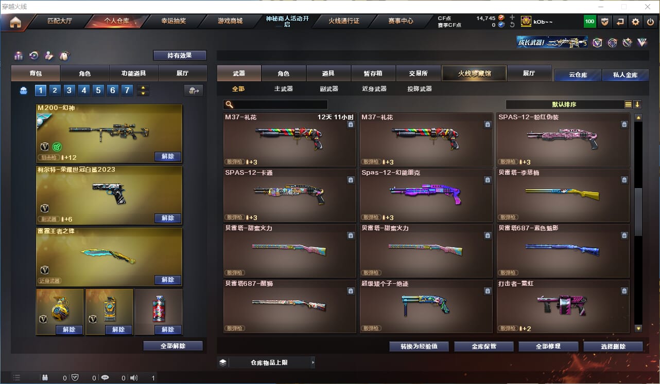 CFQM312343穿越火线账号详情图16 CFQM312343穿越火线账号详情图16