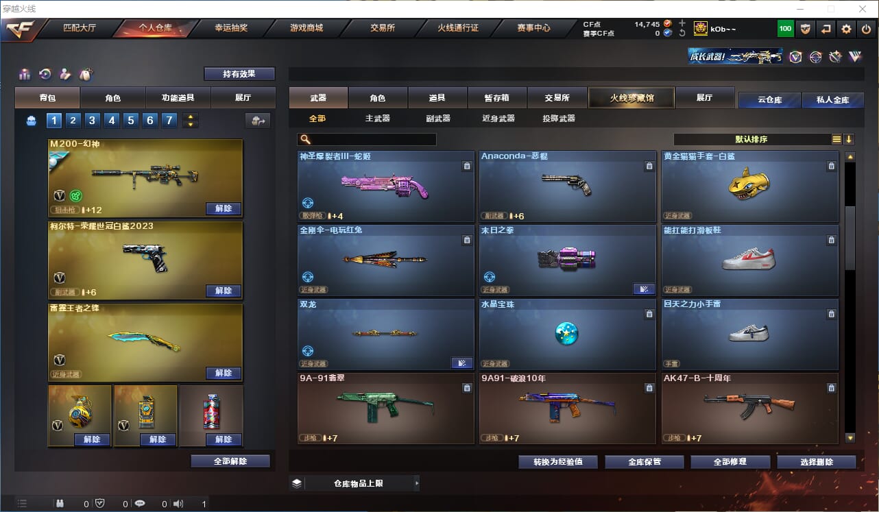 CFQM312343穿越火线账号详情图15 CFQM312343穿越火线账号详情图15