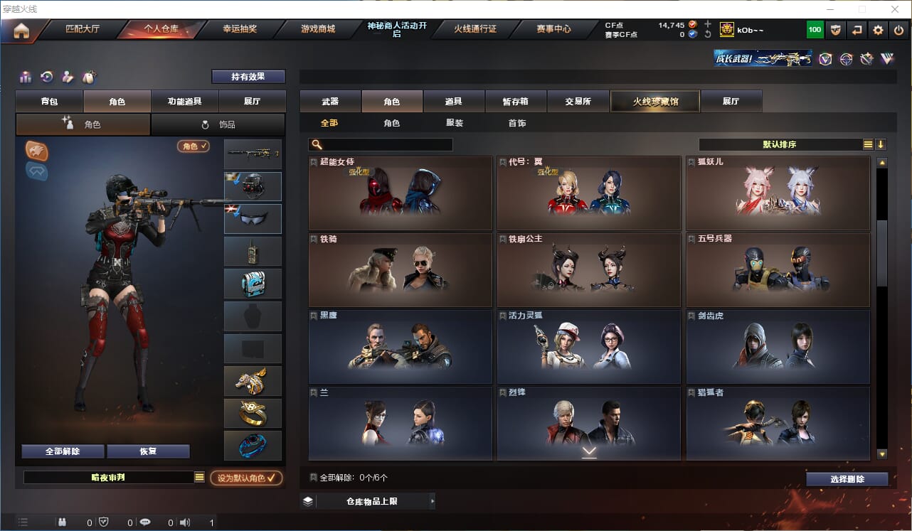 CFQM312343穿越火线账号详情图20 CFQM312343穿越火线账号详情图20