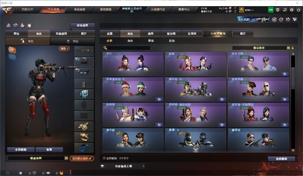 CFQM312343穿越火线账号详情图19 CFQM312343穿越火线账号详情图19