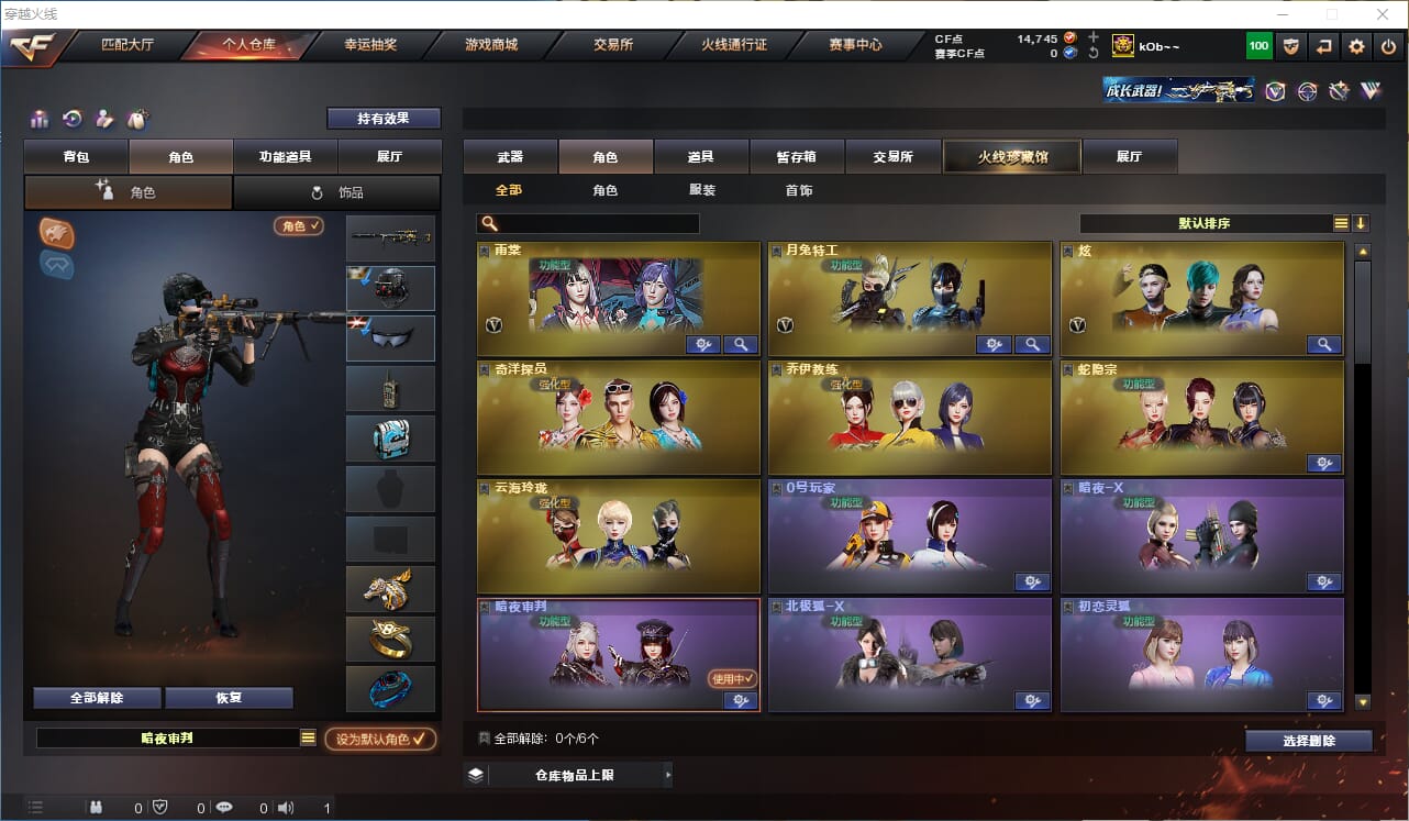 CFQM312343穿越火线账号详情图17 CFQM312343穿越火线账号详情图17