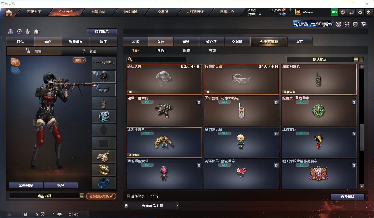 CFQM312343穿越火线账号详情图23 CFQM312343穿越火线账号详情图23