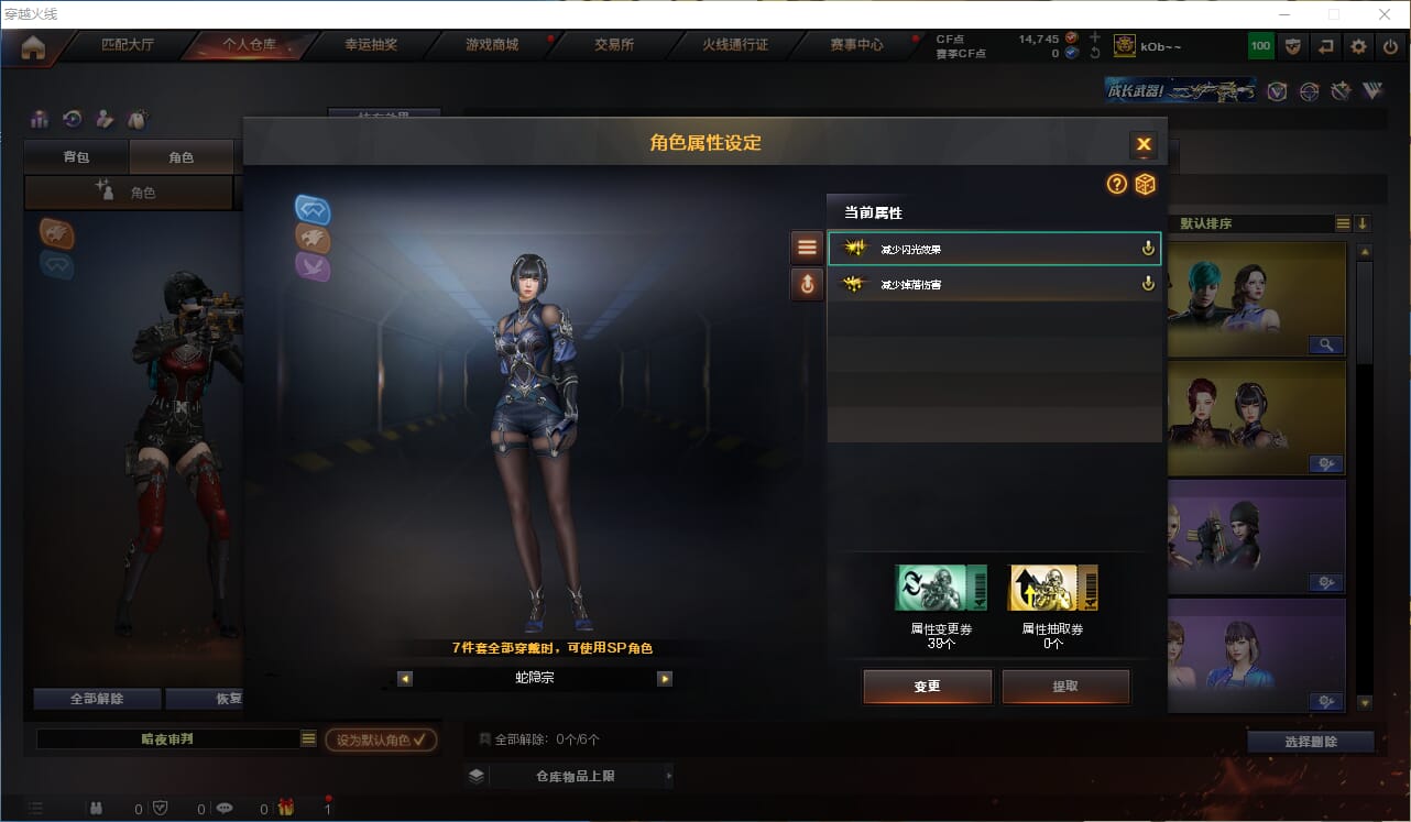 CFQM312343穿越火线账号详情图30 CFQM312343穿越火线账号详情图30