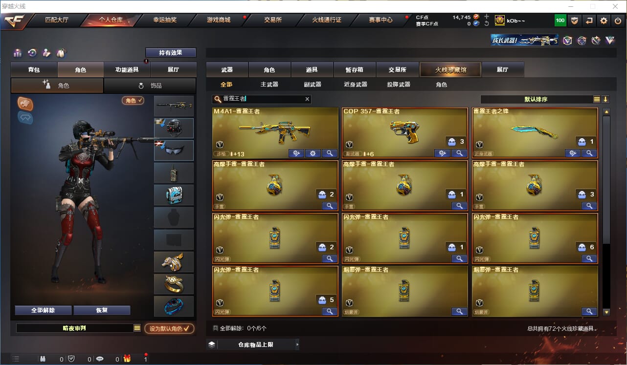 CFQM312343穿越火线账号详情图9 CFQM312343穿越火线账号详情图9