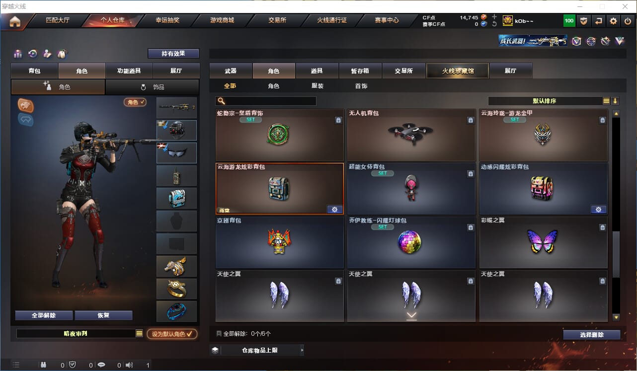 CFQM312343穿越火线账号详情图24 CFQM312343穿越火线账号详情图24