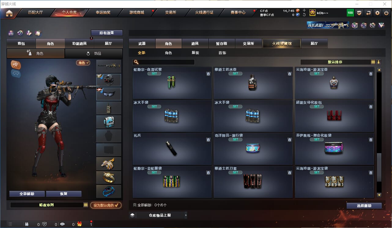 CFQM312343穿越火线账号详情图25 CFQM312343穿越火线账号详情图25
