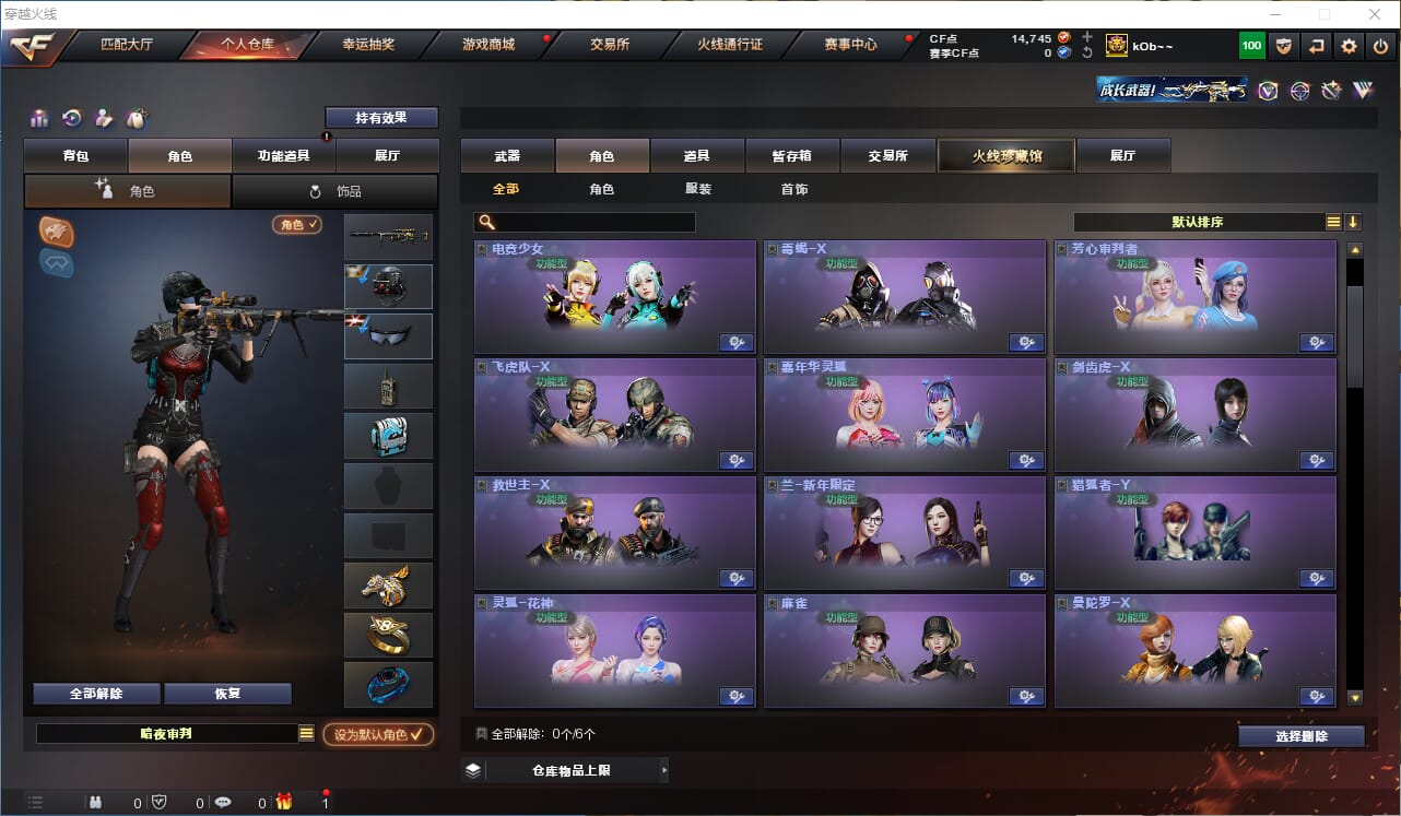CFQM312343穿越火线账号详情图18 CFQM312343穿越火线账号详情图18