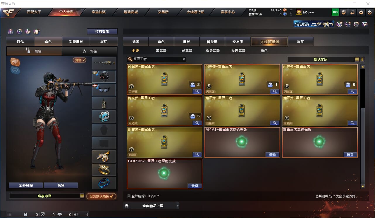 CFQM312343穿越火线账号详情图10 CFQM312343穿越火线账号详情图10