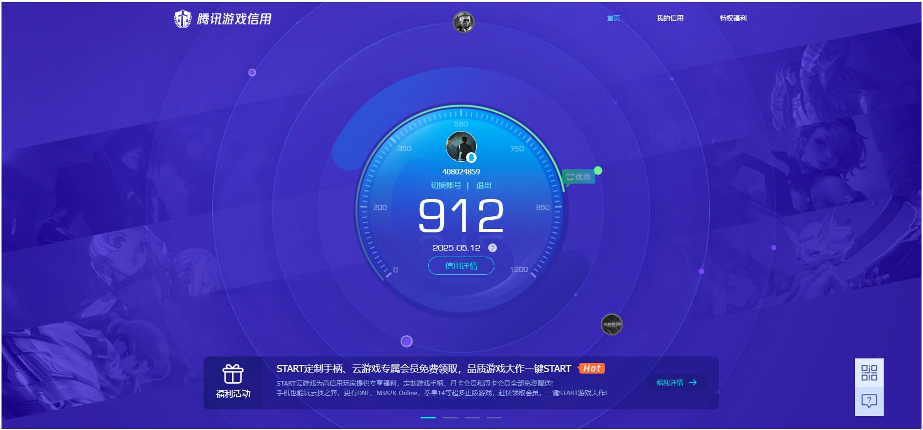 CFQM312343穿越火线账号详情图41 CFQM312343穿越火线账号详情图41