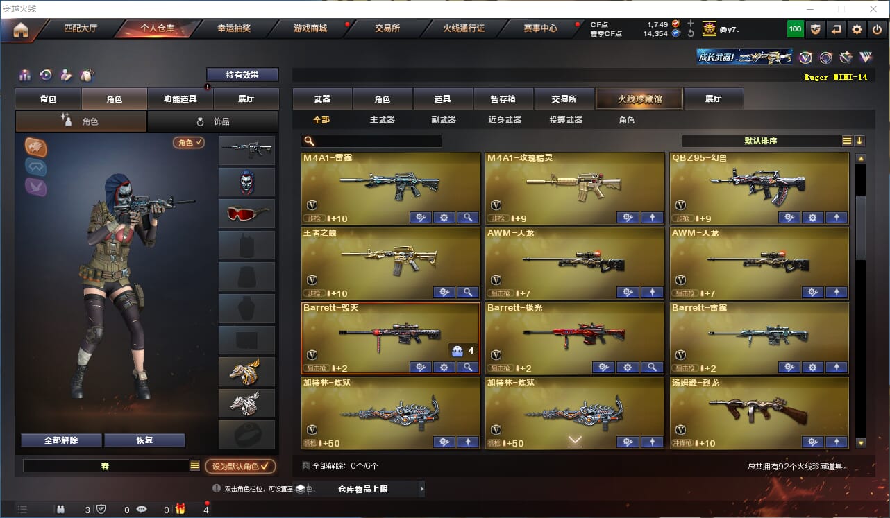 CFQM312344穿越火线账号详情图3 CFQM312344穿越火线账号详情图3