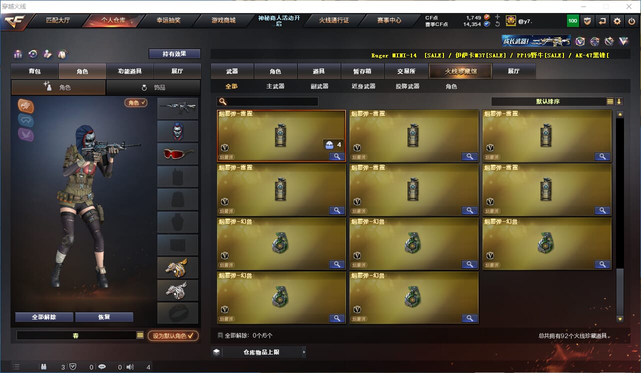 CFQM312344穿越火线账号详情图8 CFQM312344穿越火线账号详情图8