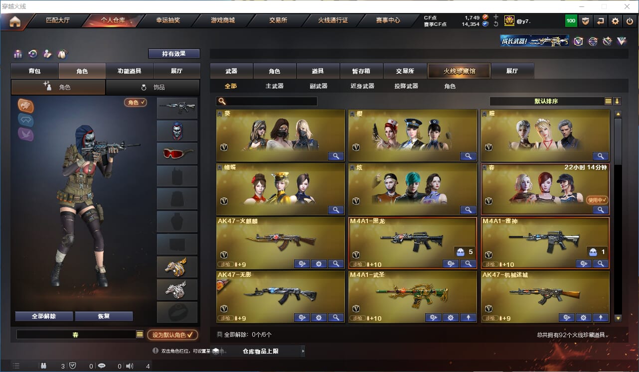 CFQM312344穿越火线账号详情图2 CFQM312344穿越火线账号详情图2