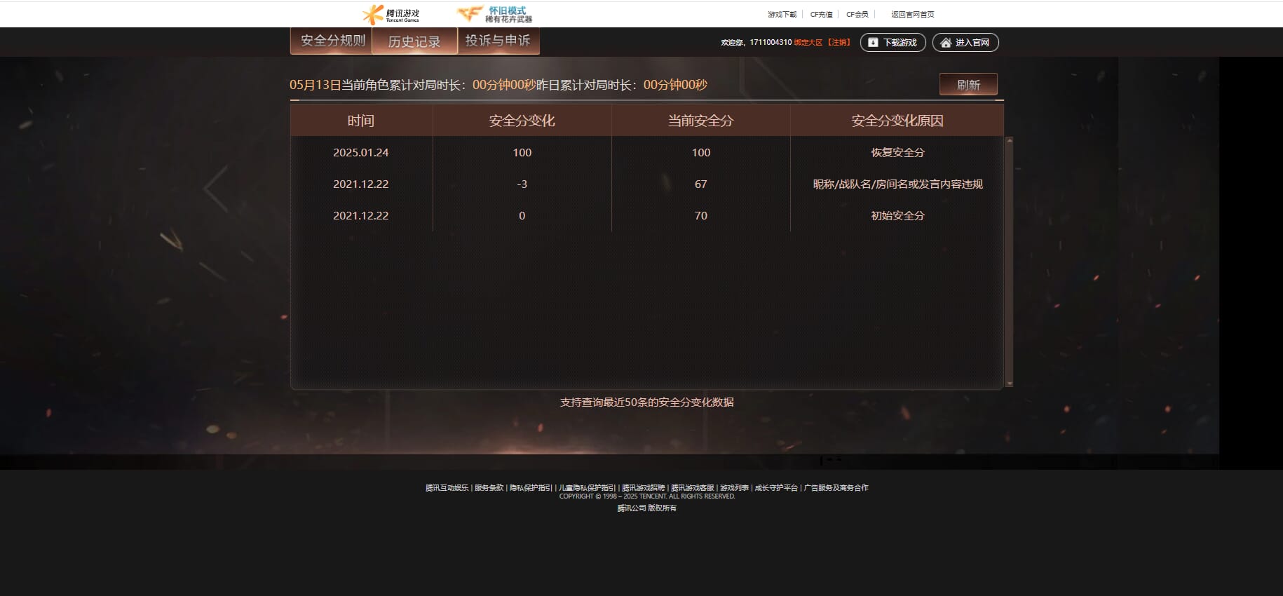 CFQM312344穿越火线账号详情图35 CFQM312344穿越火线账号详情图35