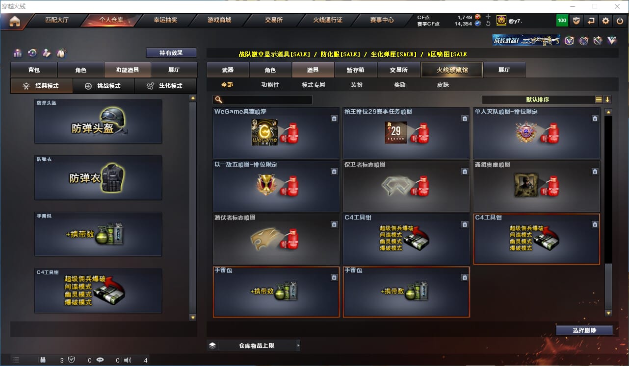 CFQM312344穿越火线账号详情图32 CFQM312344穿越火线账号详情图32