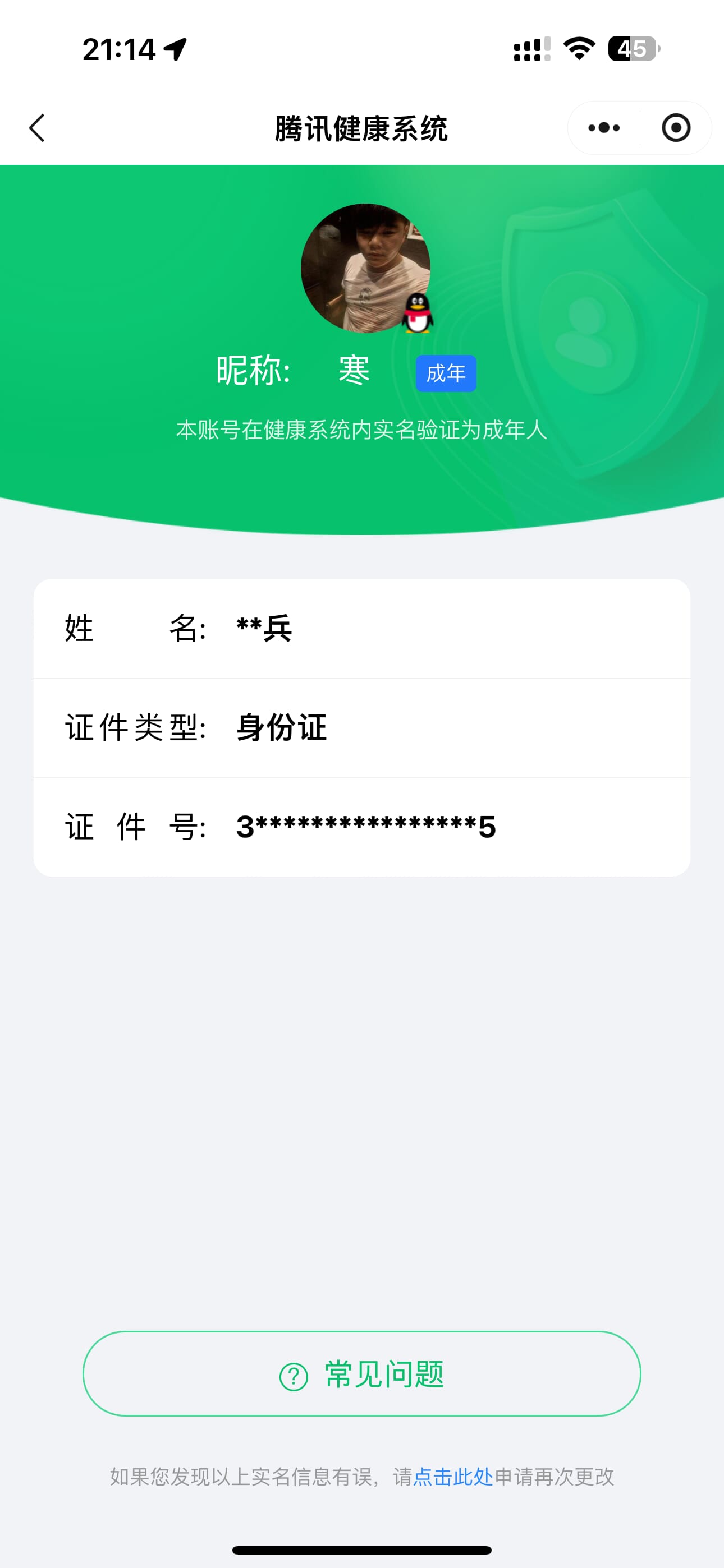 CFQM312344穿越火线账号详情图37 CFQM312344穿越火线账号详情图37
