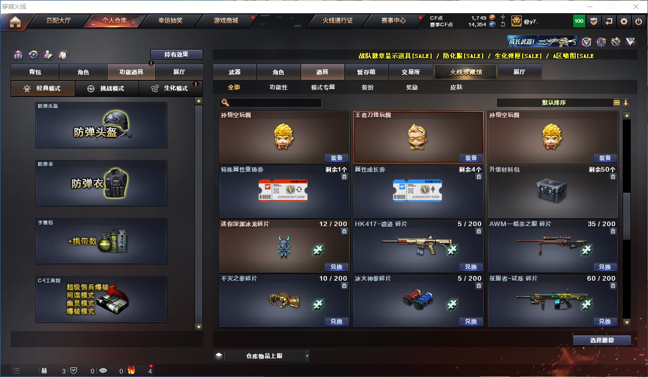 CFQM312344穿越火线账号详情图30 CFQM312344穿越火线账号详情图30