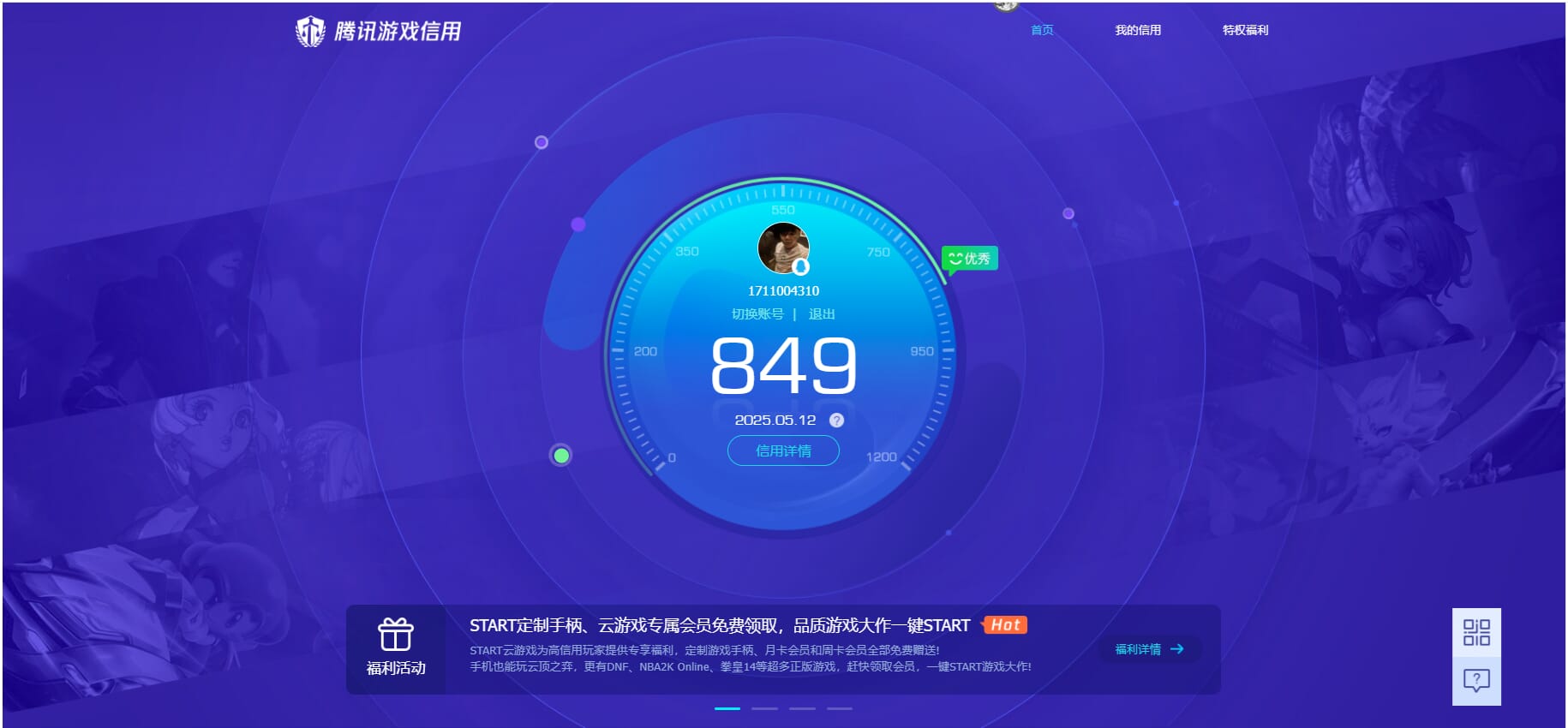 CFQM312344穿越火线账号详情图36 CFQM312344穿越火线账号详情图36