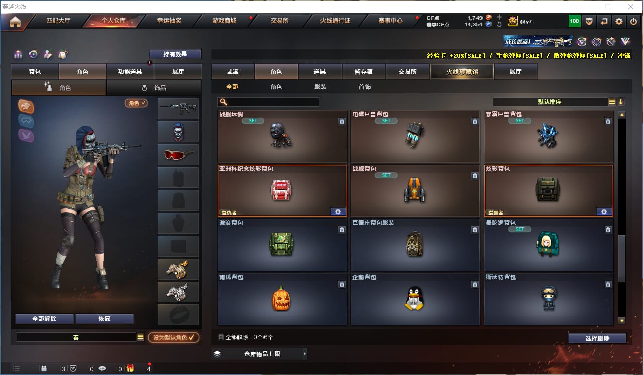 CFQM312344穿越火线账号详情图24 CFQM312344穿越火线账号详情图24