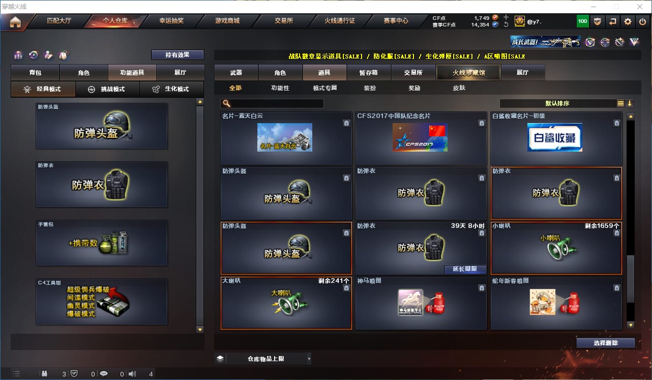 CFQM312344穿越火线账号详情图33 CFQM312344穿越火线账号详情图33