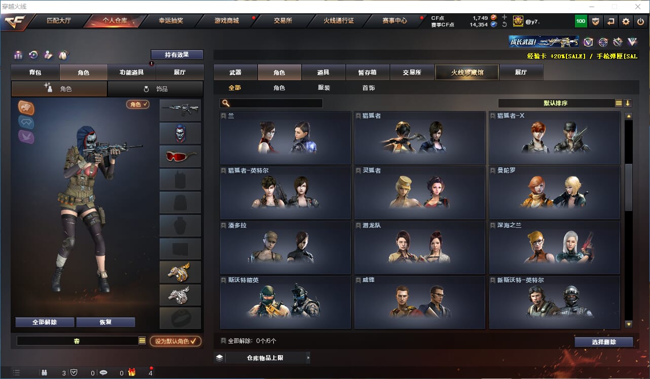 CFQM312344穿越火线账号详情图21 CFQM312344穿越火线账号详情图21
