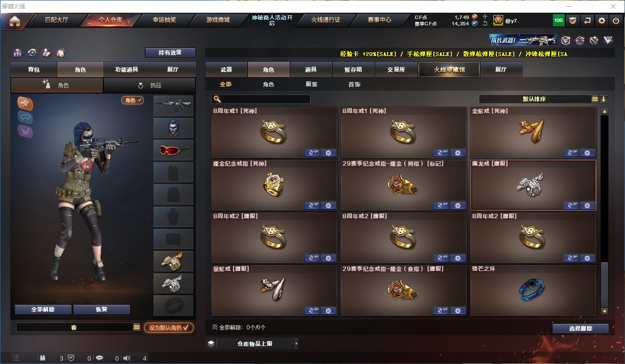 CFQM312344穿越火线账号详情图25 CFQM312344穿越火线账号详情图25
