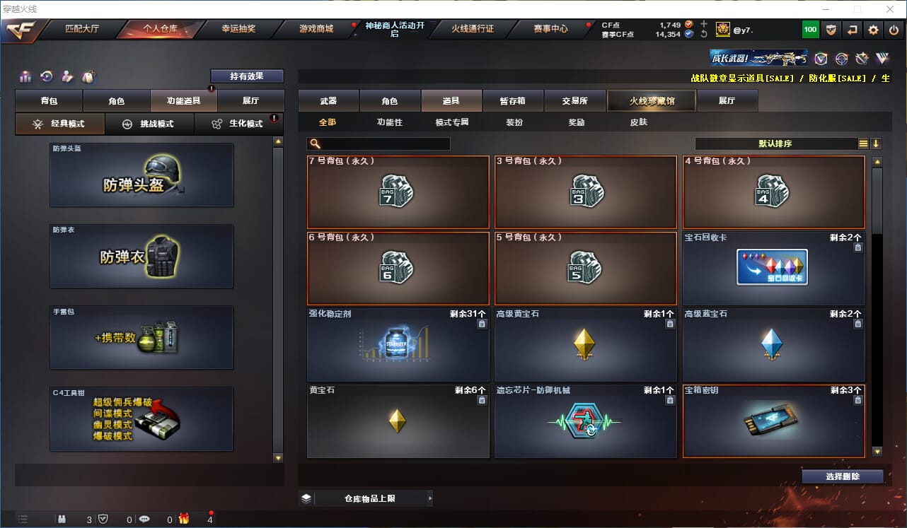 CFQM312344穿越火线账号详情图28 CFQM312344穿越火线账号详情图28