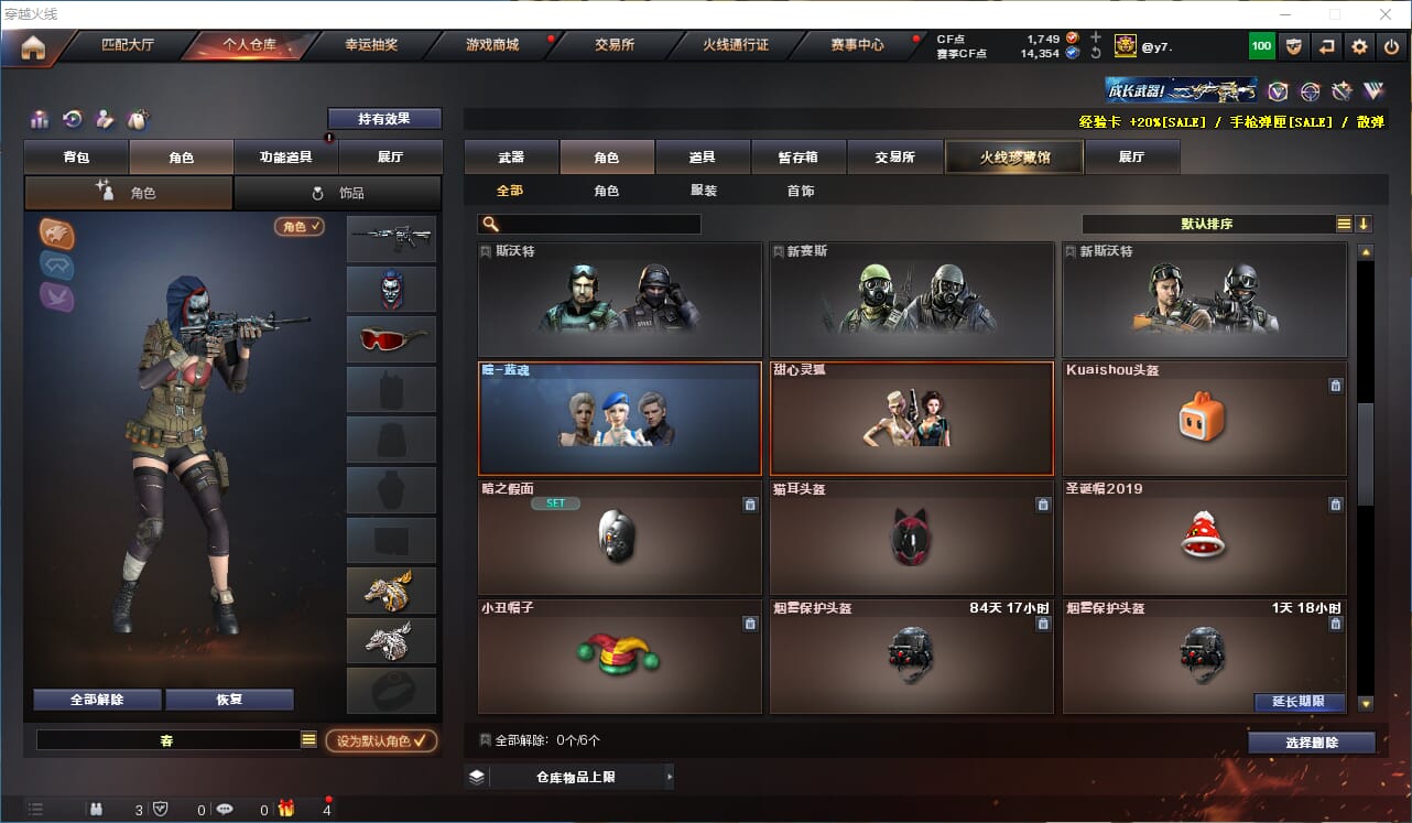 CFQM312344穿越火线账号详情图22 CFQM312344穿越火线账号详情图22