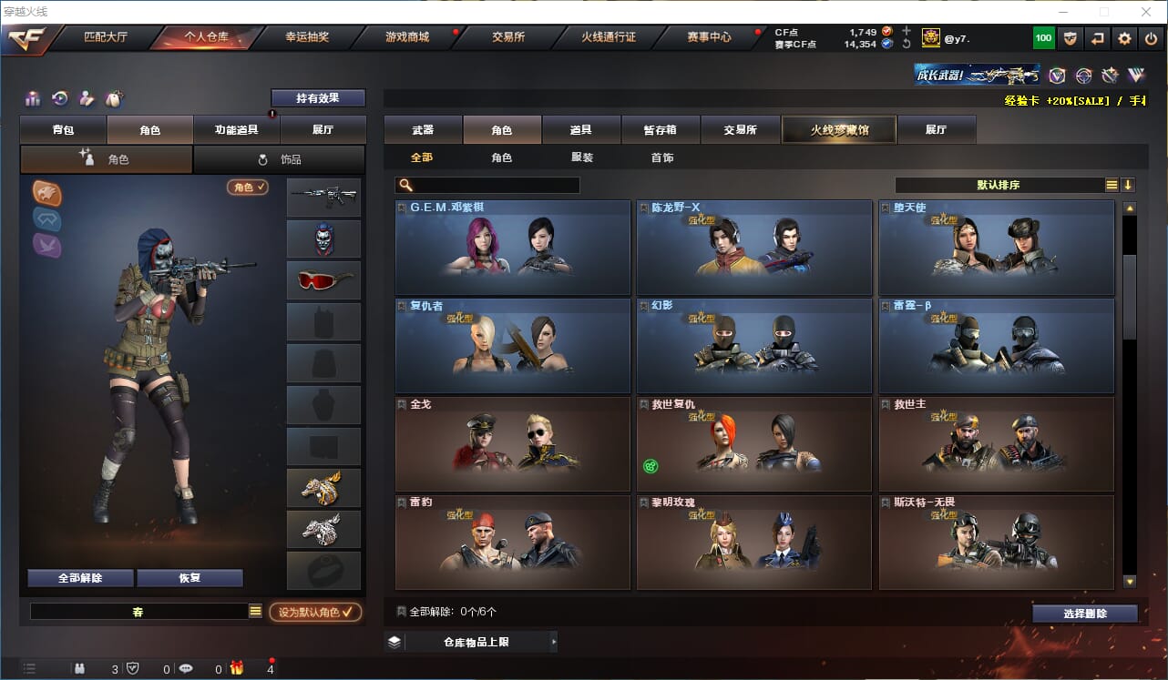 CFQM312344穿越火线账号详情图20 CFQM312344穿越火线账号详情图20