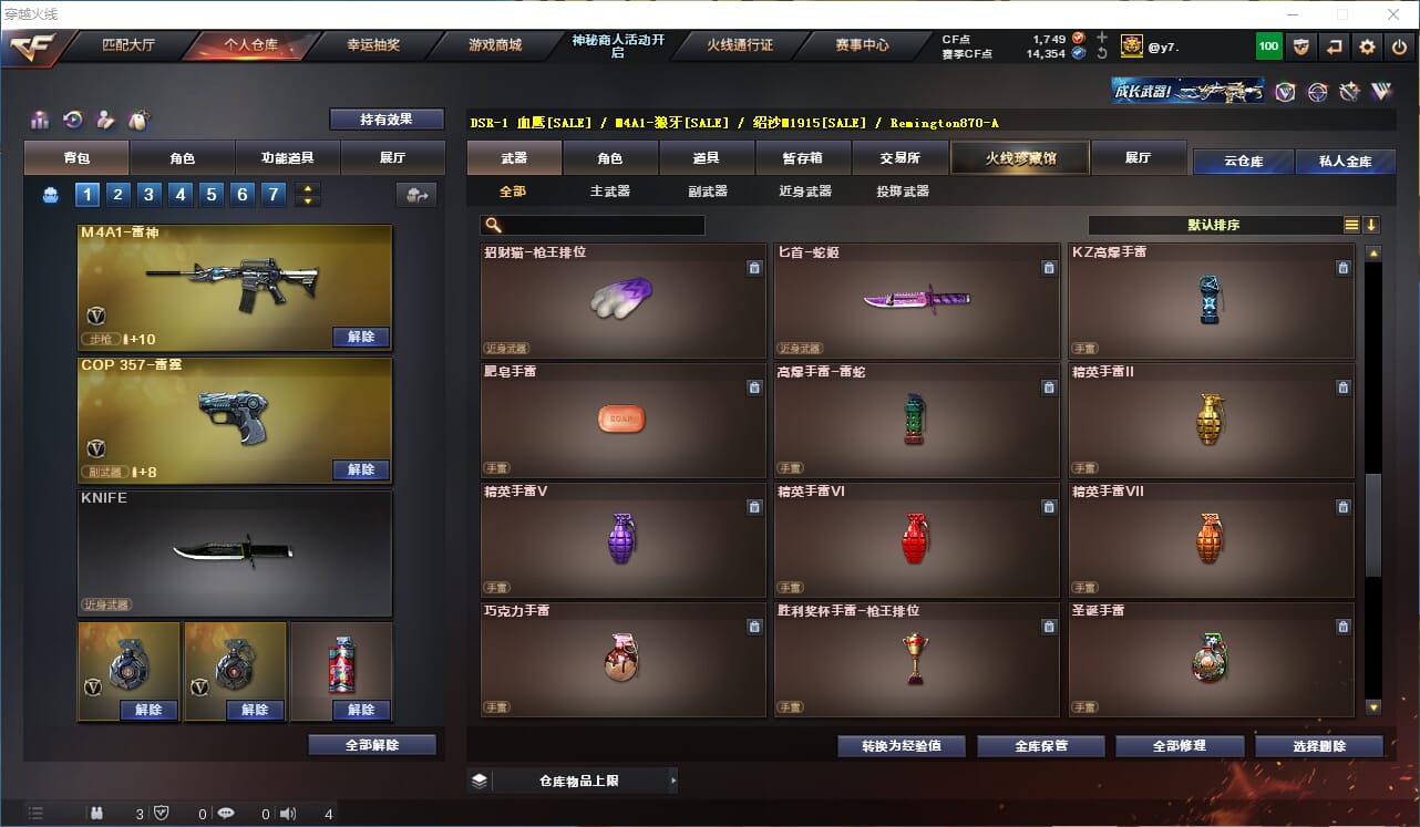 CFQM312344穿越火线账号详情图18 CFQM312344穿越火线账号详情图18