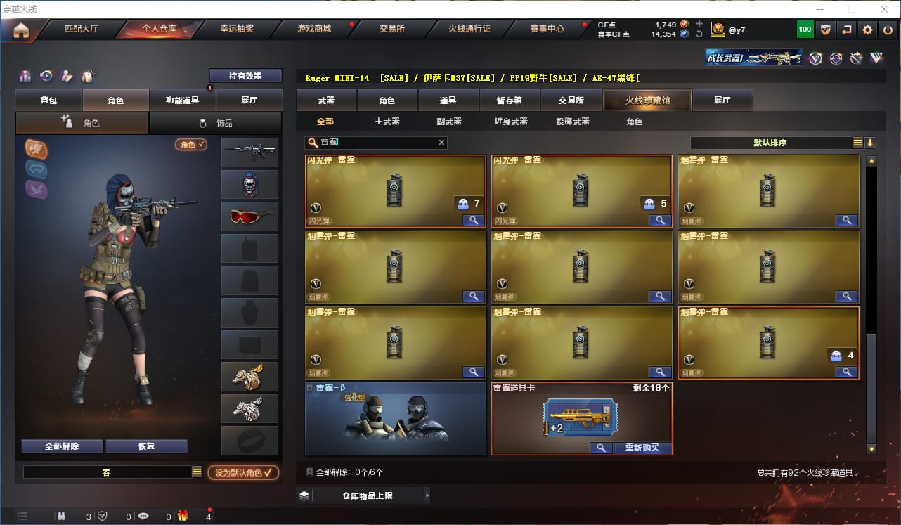 CFQM312344穿越火线账号详情图10 CFQM312344穿越火线账号详情图10