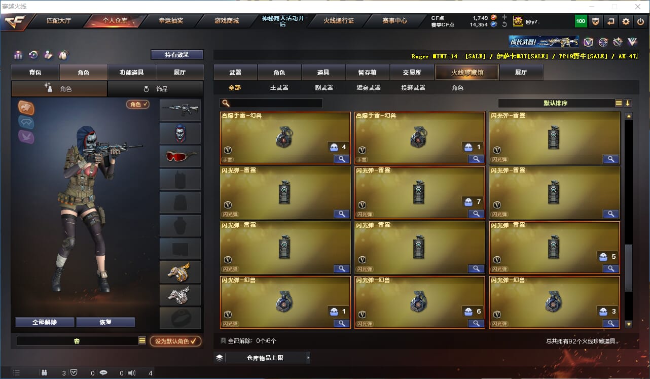 CFQM312344穿越火线账号详情图7 CFQM312344穿越火线账号详情图7