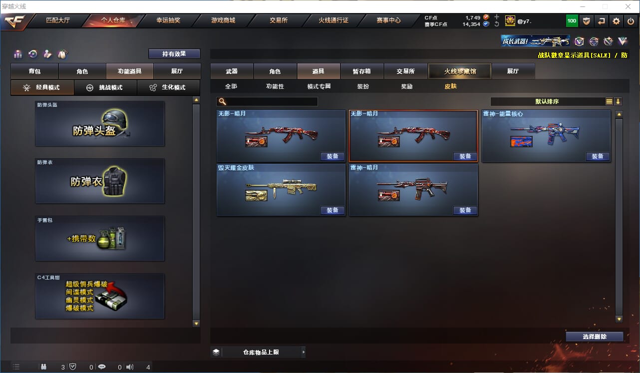 CFQM312344穿越火线账号详情图27 CFQM312344穿越火线账号详情图27